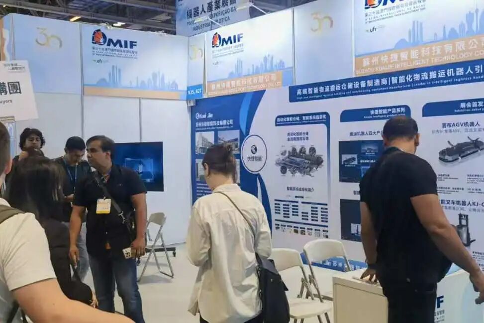 引領(lǐng)搬運(yùn)，智創(chuàng)未來，快捷機(jī)器人亮相第三十屆澳門國際貿(mào)易投資展覽會(huì)！